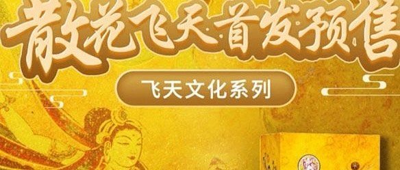 散花飞天图散花飞天答题答案揭秘-第3张图片