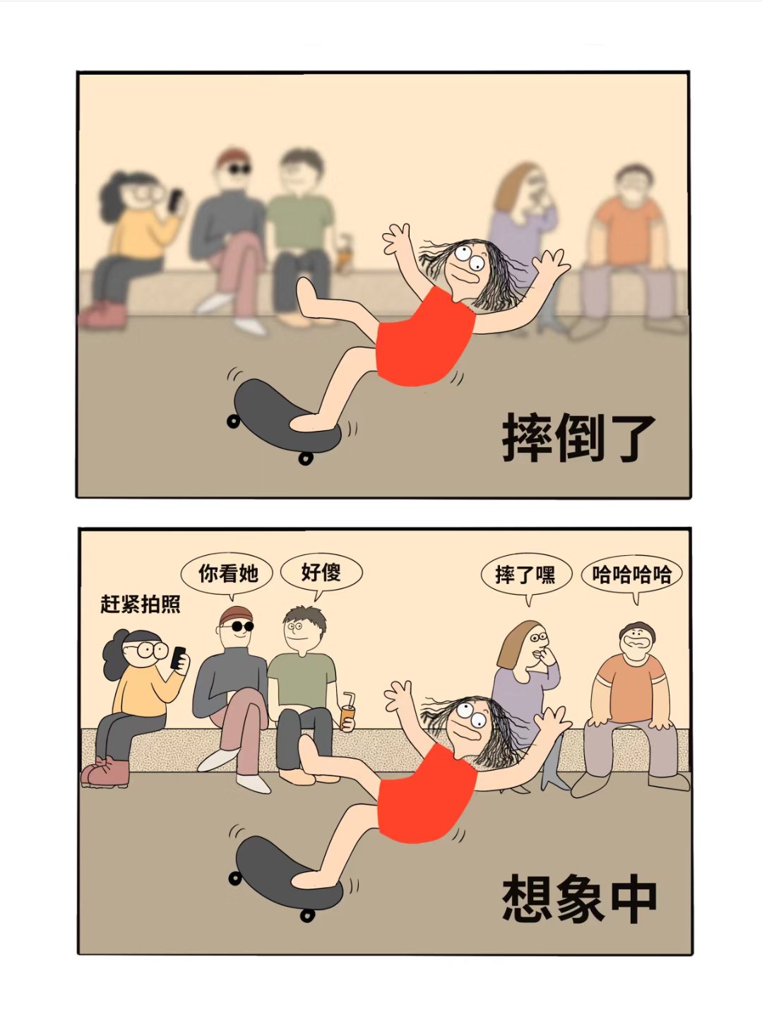 上楼梯时故意一点一点摔下来上楼梯的微妙节奏