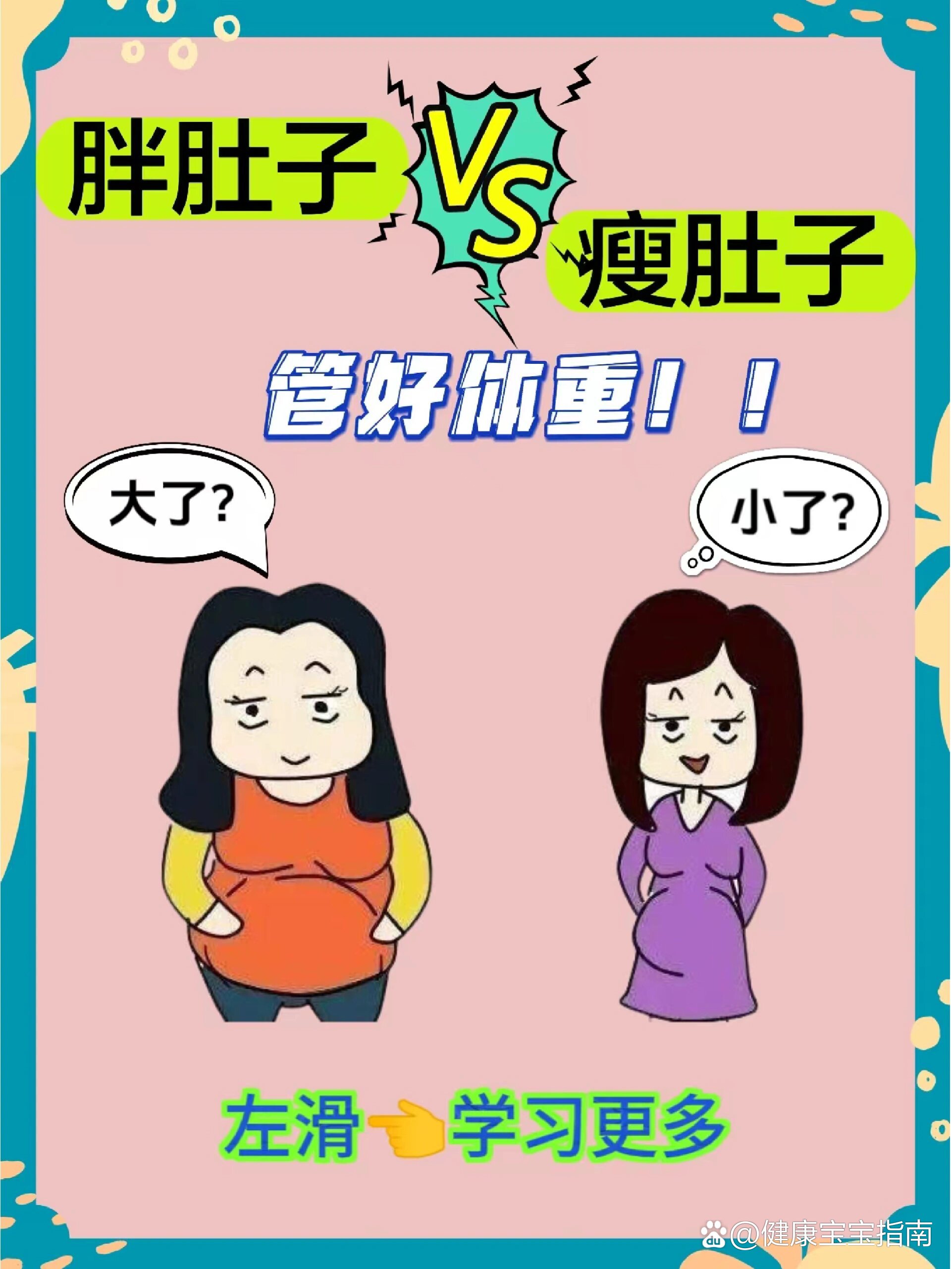受挺着肚子受孕后肚子真的会顶起来吗？