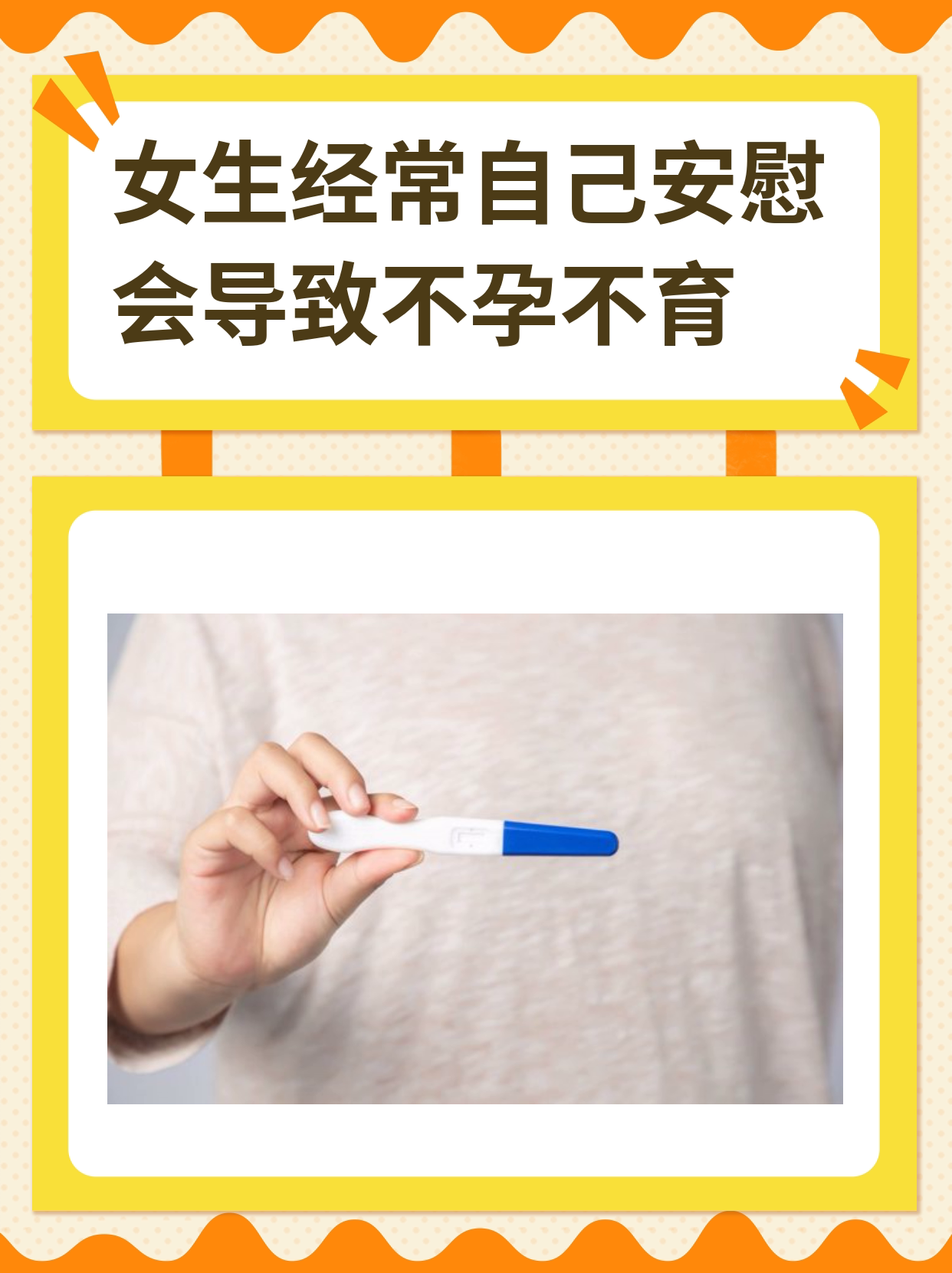 女生经常自我安慰的好处-第1张图片