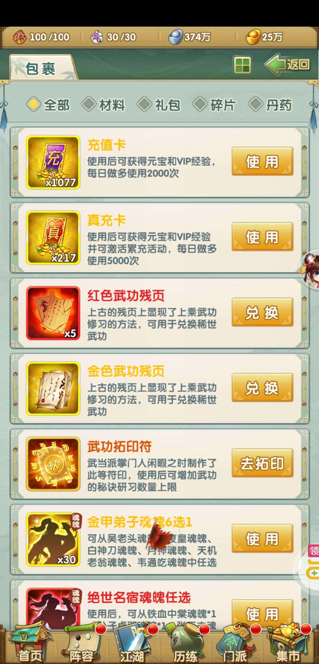 大掌门叶孤城怎么样大掌门叶孤城，江湖传奇的剑客人生