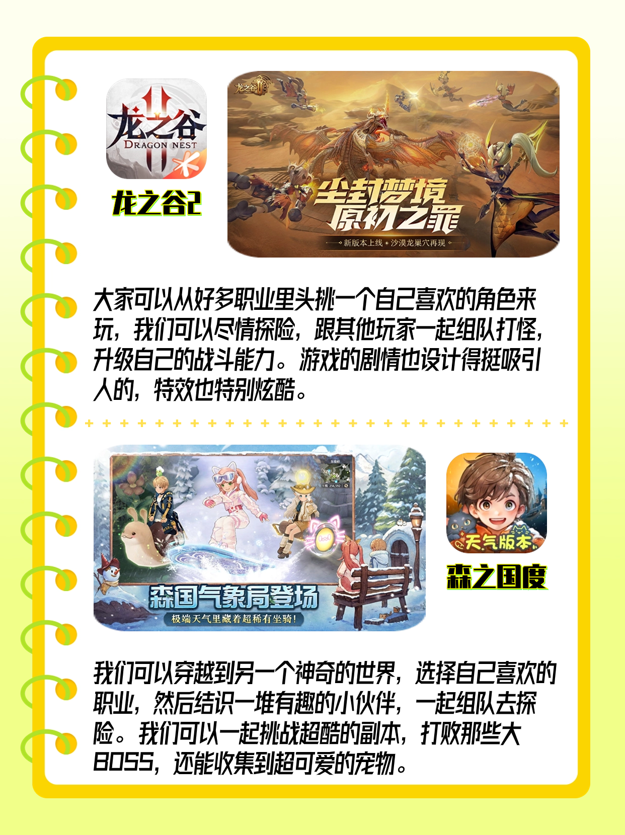 冒险者游戏冒险之旅，探索未知的冒险者游戏-第2张图片