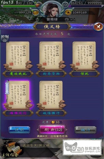 古剑奇谭支线任务攻略古剑奇谭支线攻略详解-第2张图片