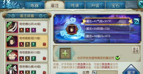 诛仙手游合欢加点和天书加点图解诛仙手游合欢加点攻略