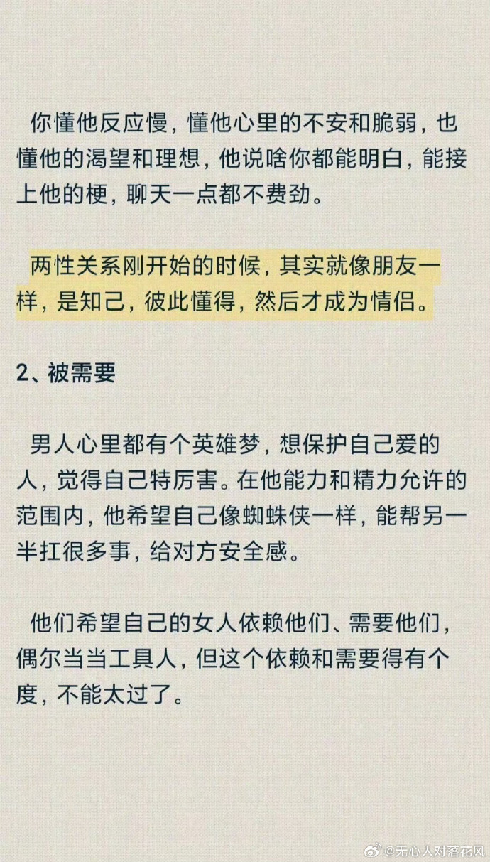 两个男生怎么做不可描述的事情两个男生如何正确处理亲密关系-第1张图片