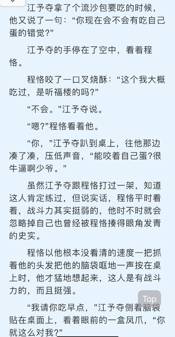 穿到清水文里造福男主的小说笔趣阁穿越时空，我在清水文里造福男主