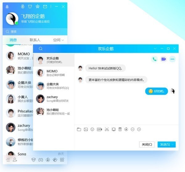 男生如何巧妙地将自己的QQ放入女生的QQ好友列表中-第3张图片