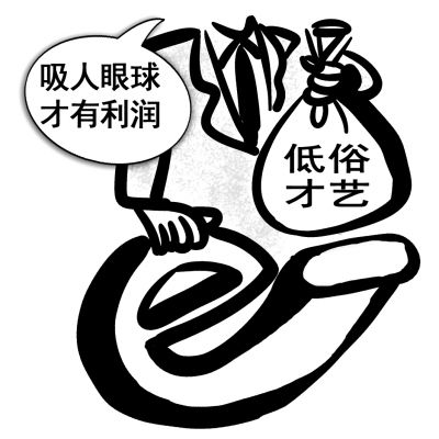 警惕网络色情内容，免费观看视频的真相-第3张图片