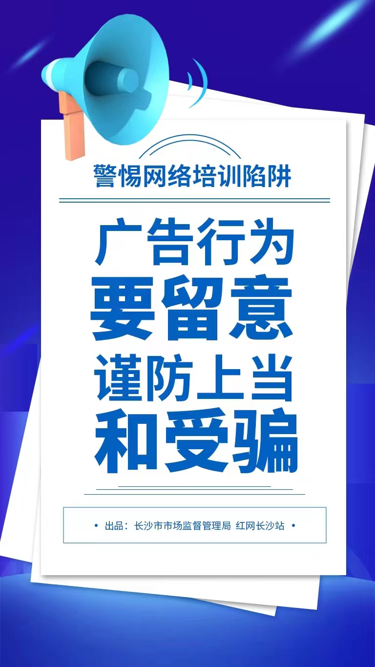 警惕网络陷阱，远离不健康内容与非法应用-第1张图片