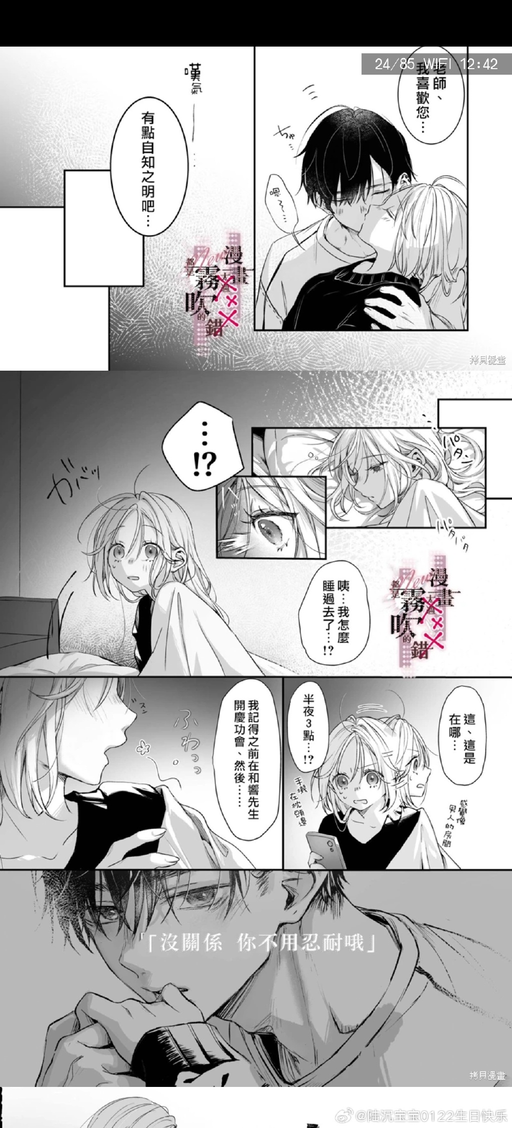 差差漫画官方登录页面弹窗差差漫画官方登录页面弹窗的探索与体验