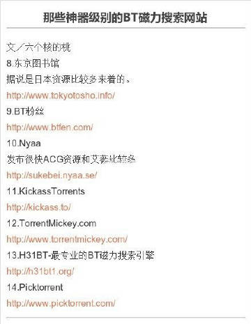 磁力天堂，探索樱桃BT在线搜索的便捷世界