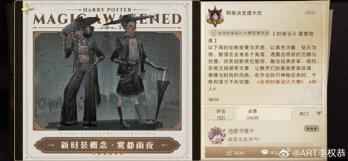 哈利波特魔法觉醒巧克力蛙有什么用哈利波特魔法觉醒，巧克力蛙的神秘之旅