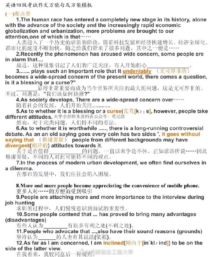 英语课代表的胸好软的作文英语课代表的柔软魅力
