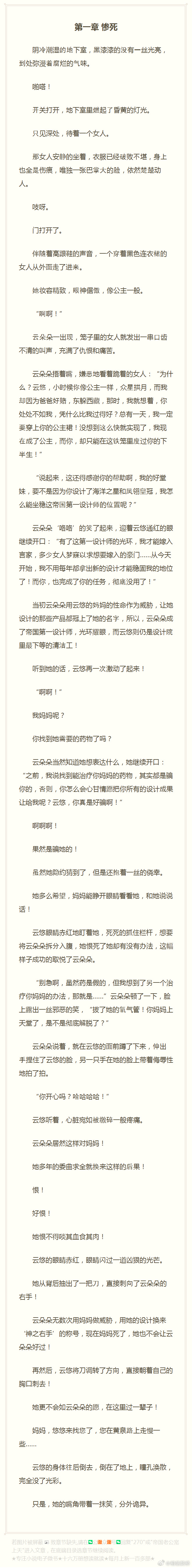快拨出天我是你母亲最火的一句小说快拨出天，我——你母亲的声音-第1张图片