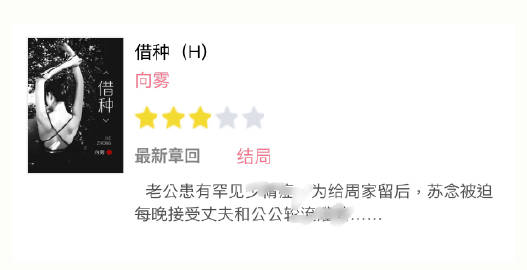 公借种与日日躁，我与公的乱序生活-第2张图片