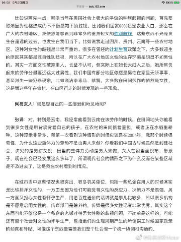 怎么吸女生小头头教程如何正确理解与尊重女性——关于吸引女性头部的探讨-第3张图片