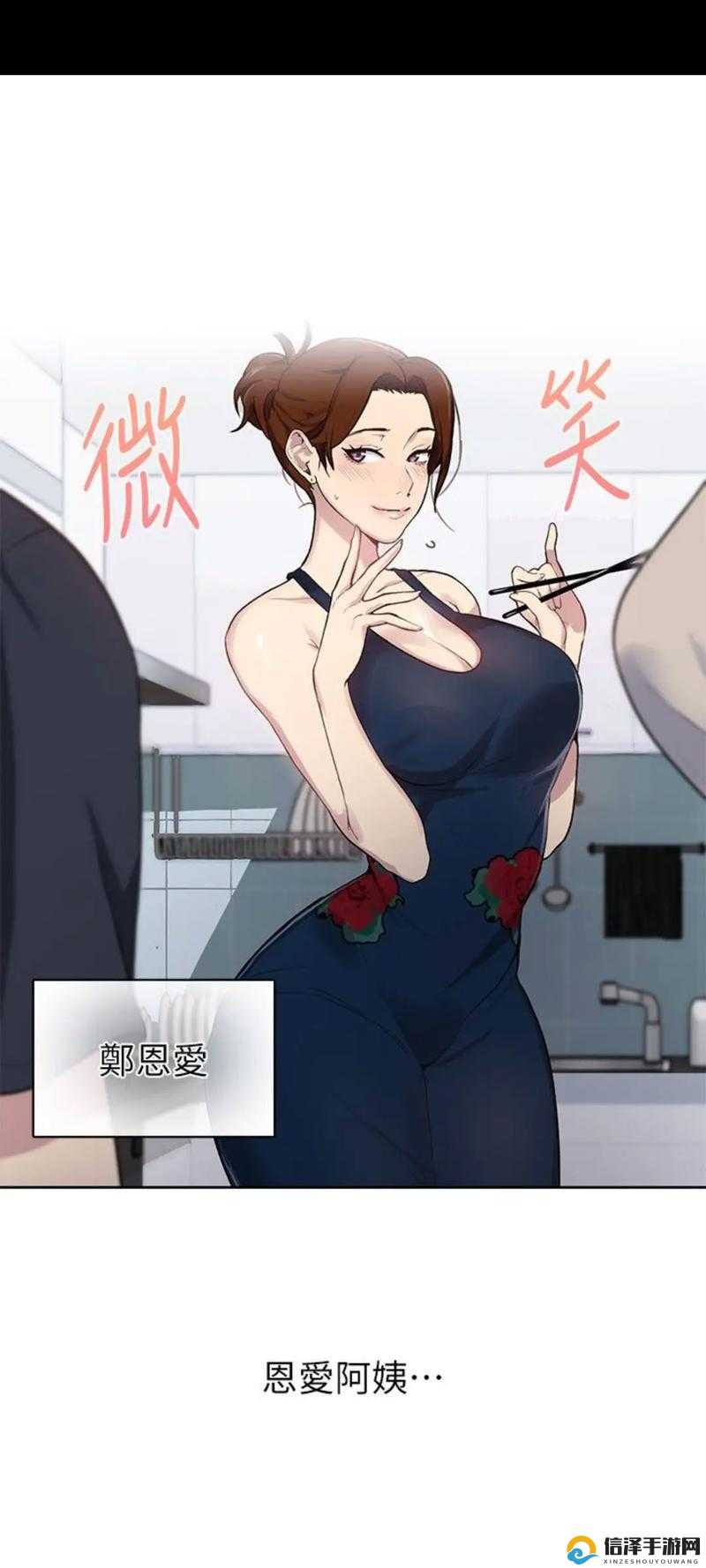 隐私漫画探索隐私漫画的魅力与意义-第3张图片