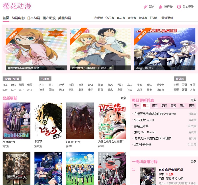 樱花动漫官网官方入口在哪下载樱花动漫官网官方入口的下载指南-第3张图片