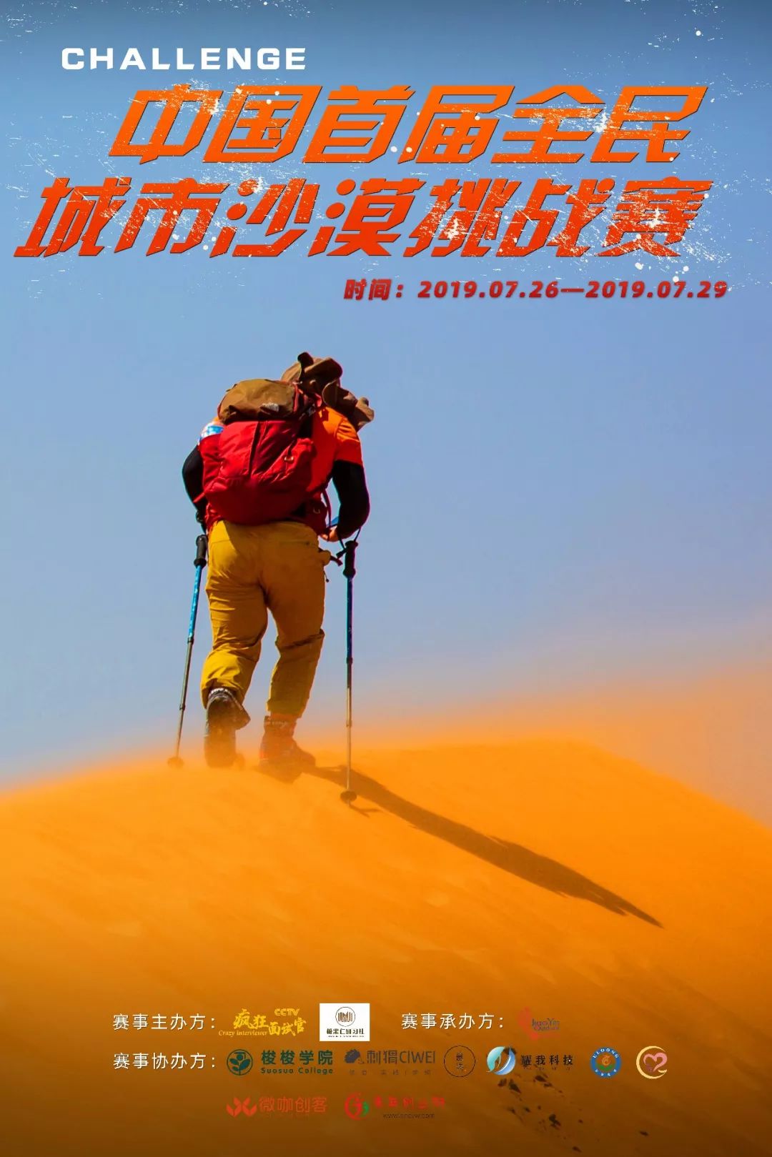 斗战神官网下载，重燃热血战斗的传奇之旅