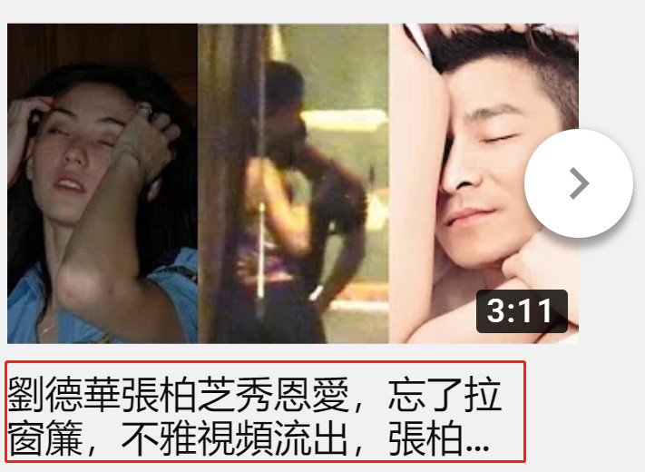 张柏芝欲照张柏芝私密欲照事件深度解析-第3张图片