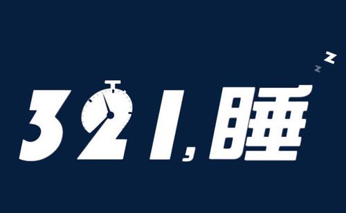 JEALOUSVUE熟睡APPJEALOUSVUE熟睡APP，引领健康睡眠新潮流