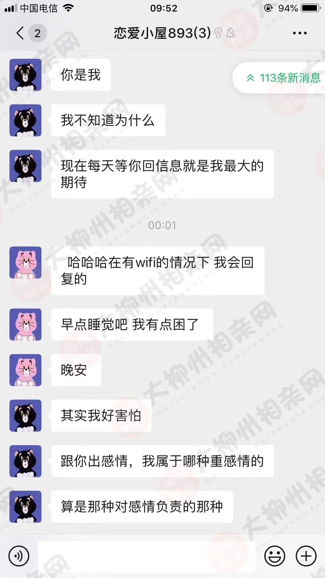 张津瑜聊天记录张津瑜聊天记录，揭秘背后的故事-第3张图片