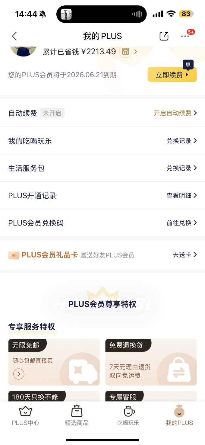 爱奇艺会员账号共享2015爱奇艺会员账号共享现象在2015年的探讨