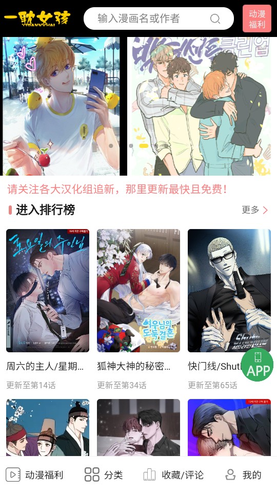 免耽漫画官方免费版在线阅读看免耽漫画，探索艺术与娱乐的完美结合-第2张图片