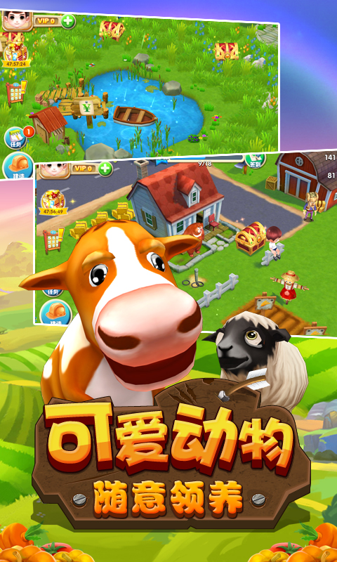 疯狂农场 攻略疯狂农场，种草与养动物的和谐共生-第1张图片