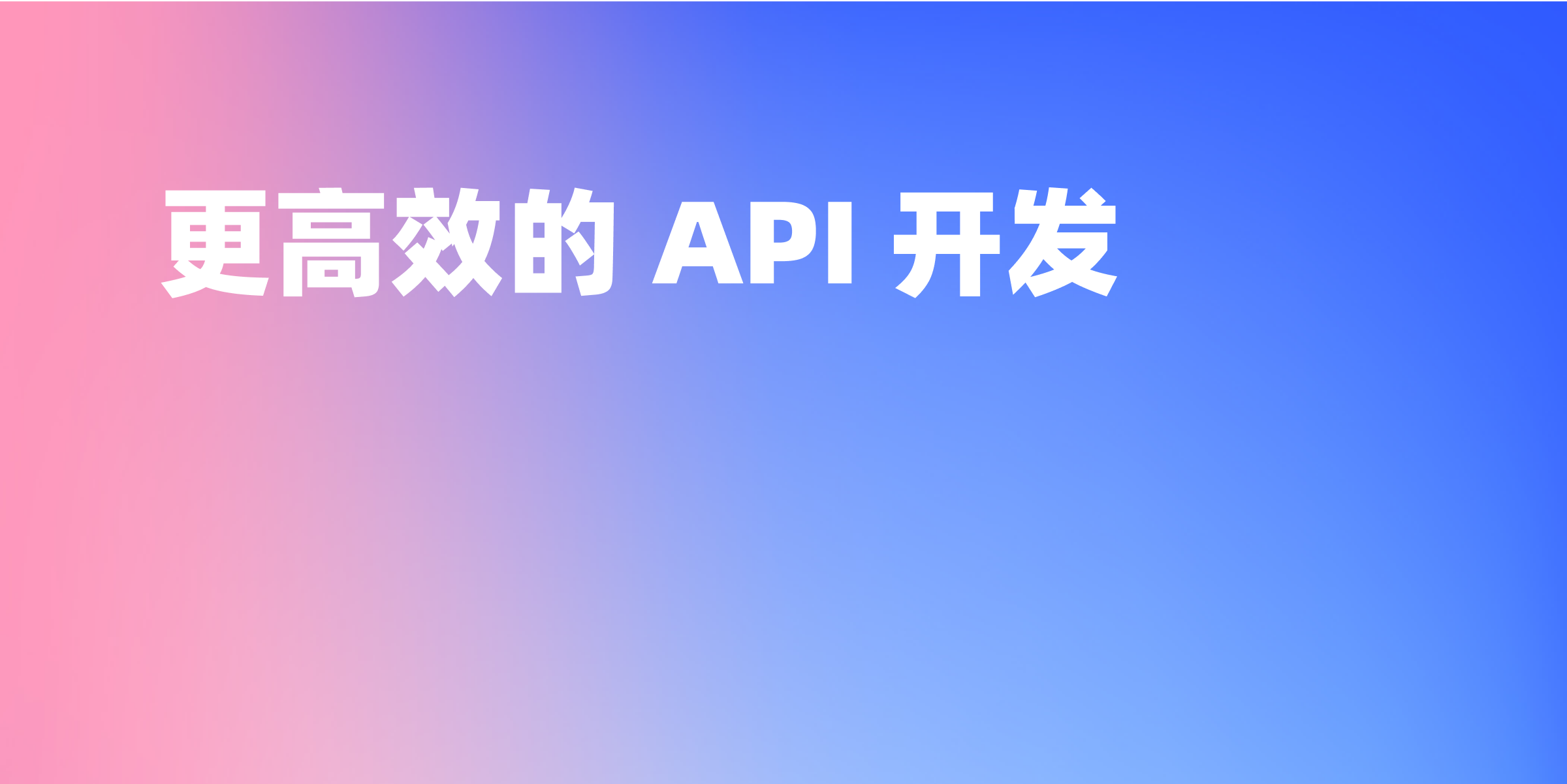api测试工具API测试工具，提升软件开发效率与质量的利器-第1张图片