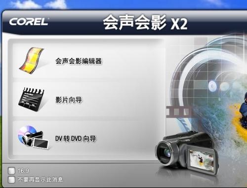 会声会影X2模板下载，轻松提升视频制作效率的利器-第2张图片