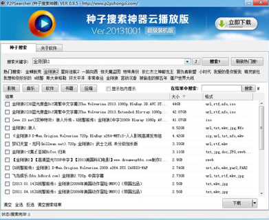 高效最佳磁力搜索天堂在线天堂，探索BT种子资源与磁力链接的WWW世界
