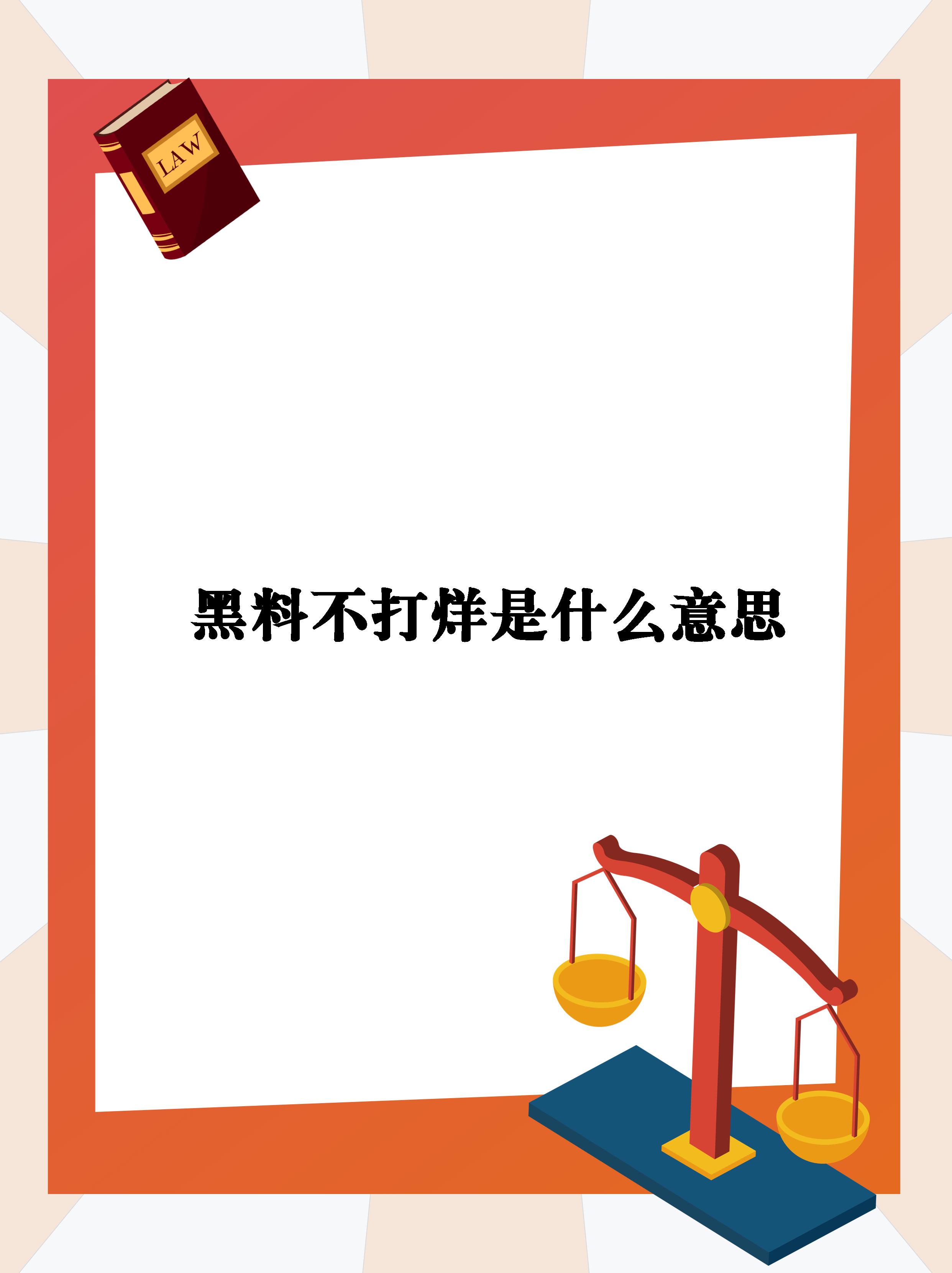 黑料不打烊官网，信息海洋中的一盏明灯-第3张图片