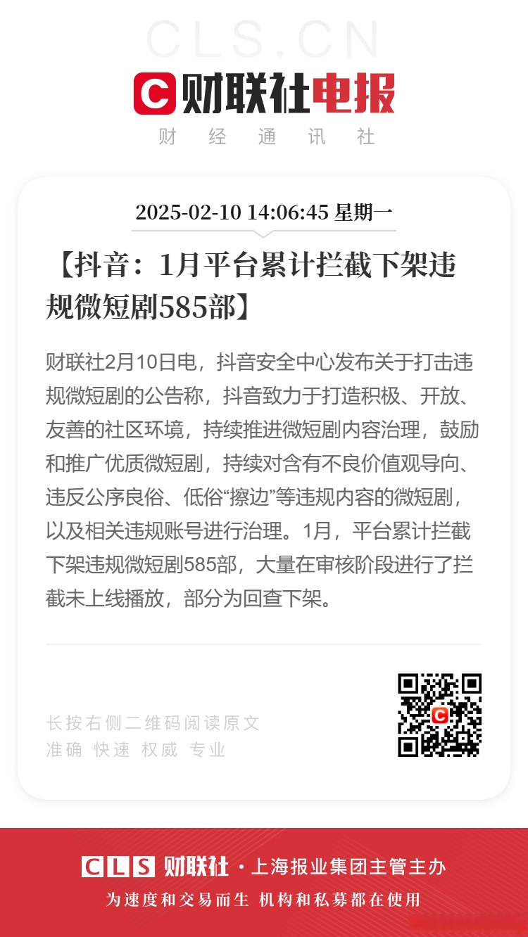 警惕非法行为，拒绝抖音视频7028集破解与走漏内容
