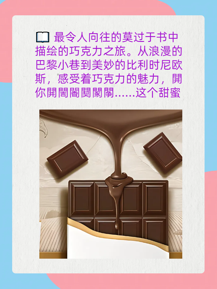 同桌的温暖触碰