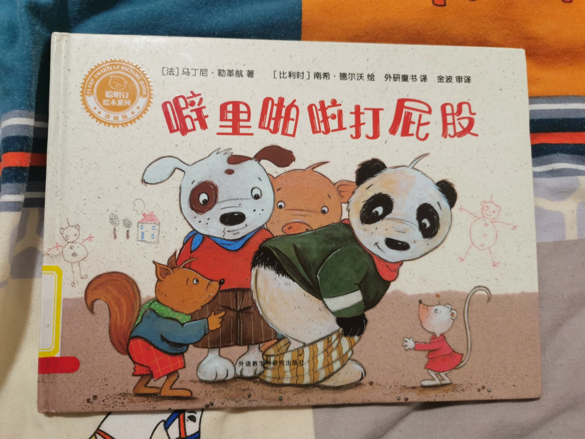 女孩的调皮时刻，一次关于脱裤子打屁屁的有趣经历