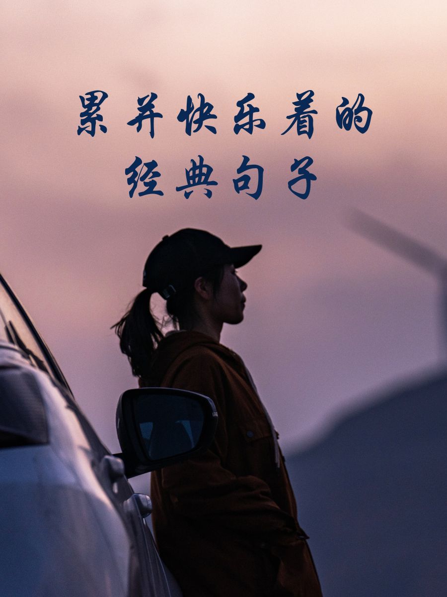 探索幸福的秘密——Happy Glass的魔力-第3张图片