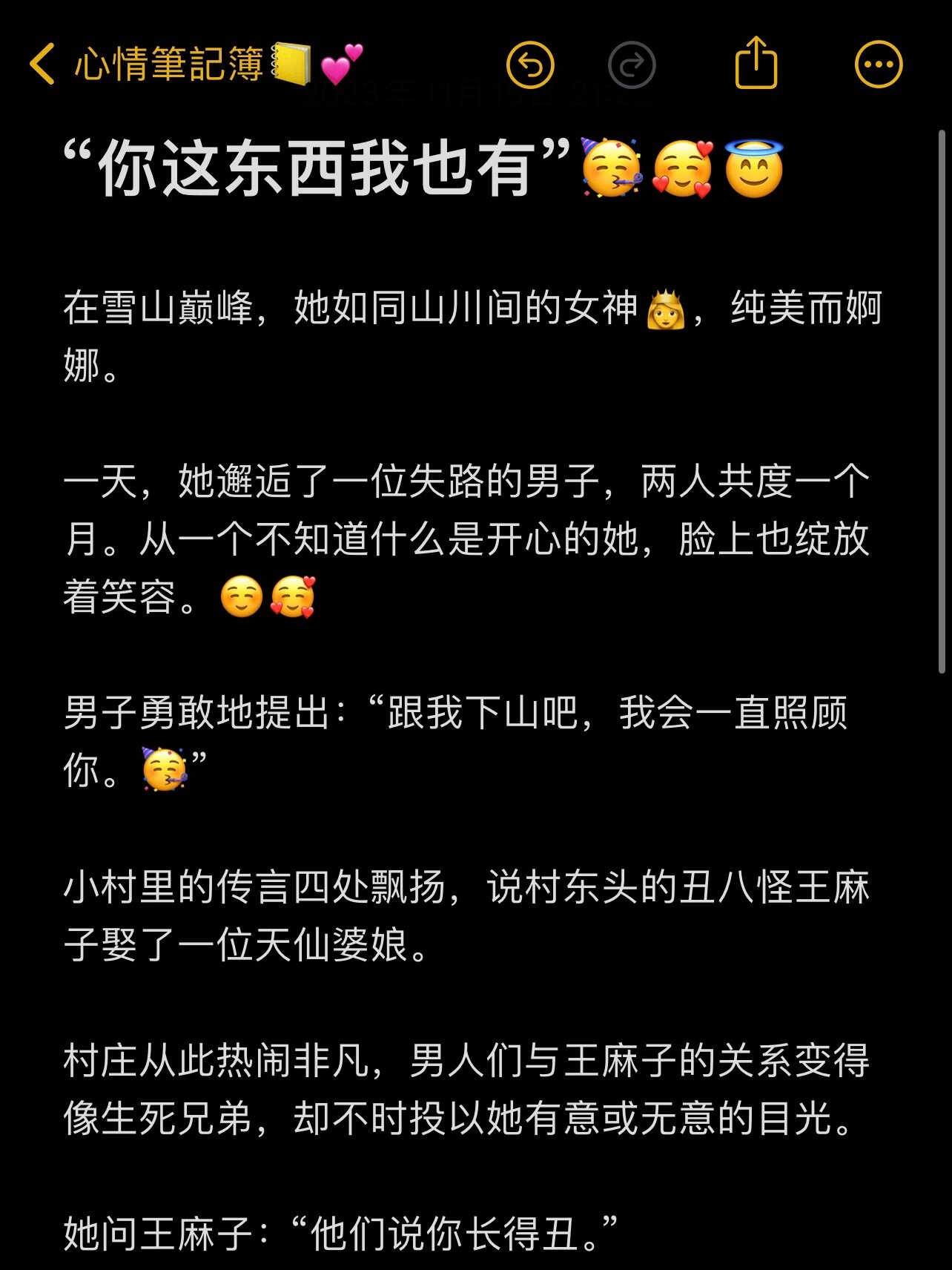 夜间污小视频夜间污小视频的危害与防范