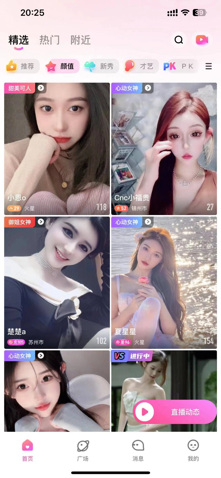 免费看直播大片的APP，畅享影音新体验