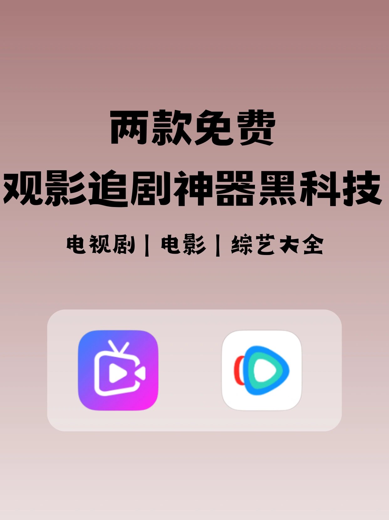 能免费永久观看电视影片的软件免费永久观看电视影片的优质软件推荐-第3张图片