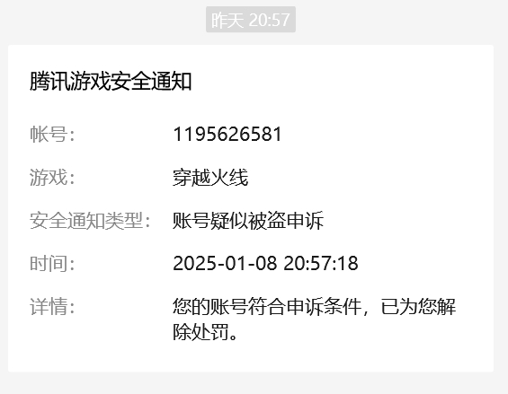 cf封号了怎么办才能解除封号CF封号应对策略，如何应对与解决-第2张图片