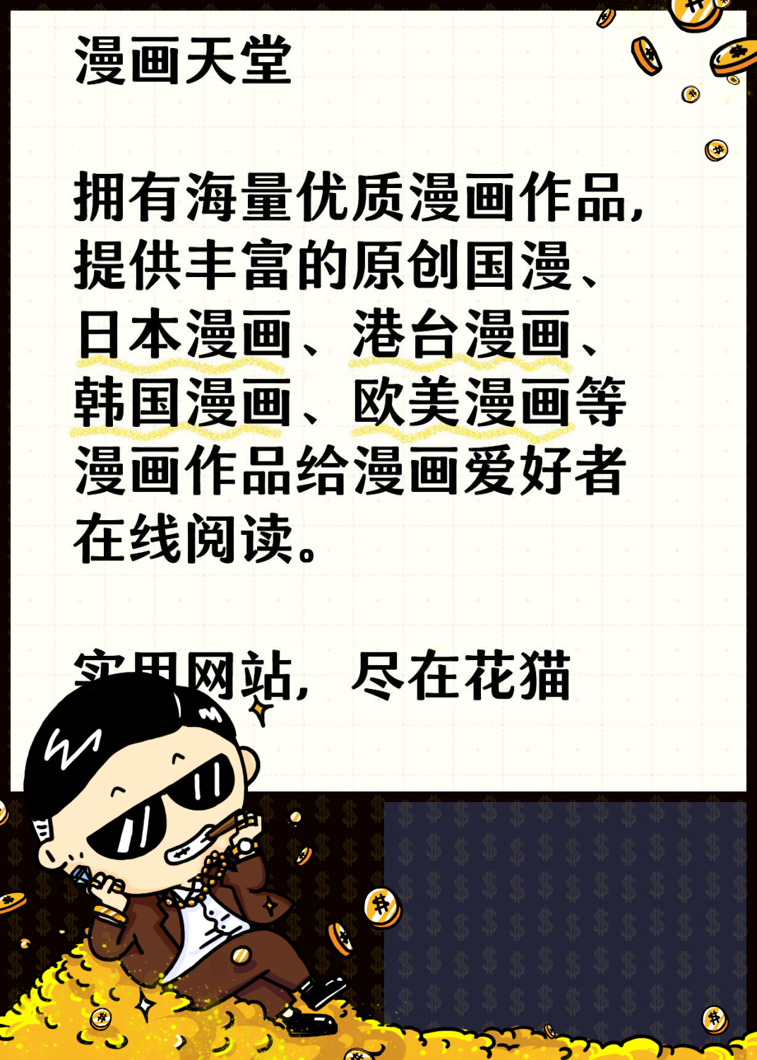 探索37漫画的魅力世界-第3张图片