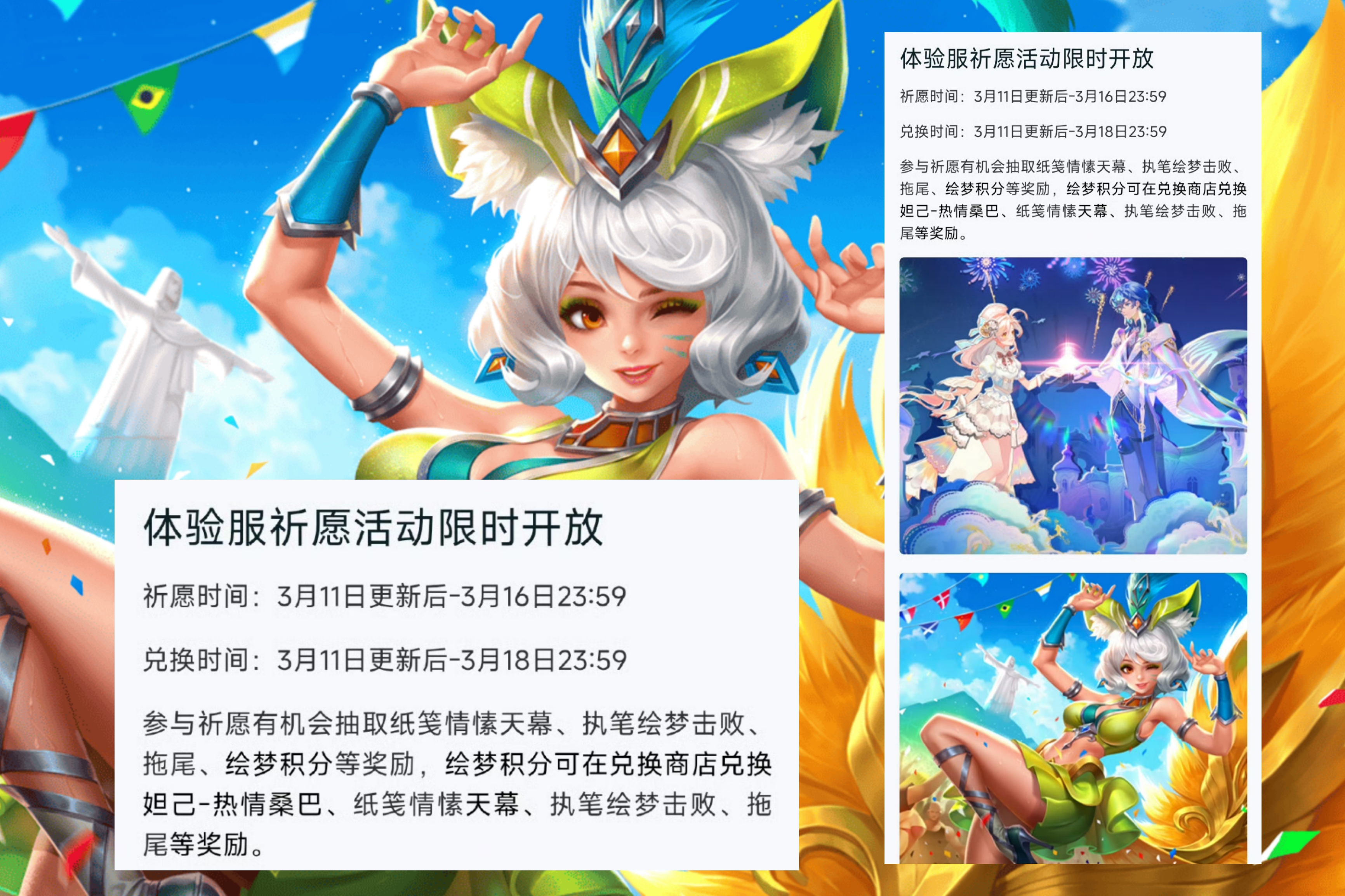 王者荣耀七夕返场皮肤2020，经典皮肤重现，浪漫节日再添光彩-第1张图片