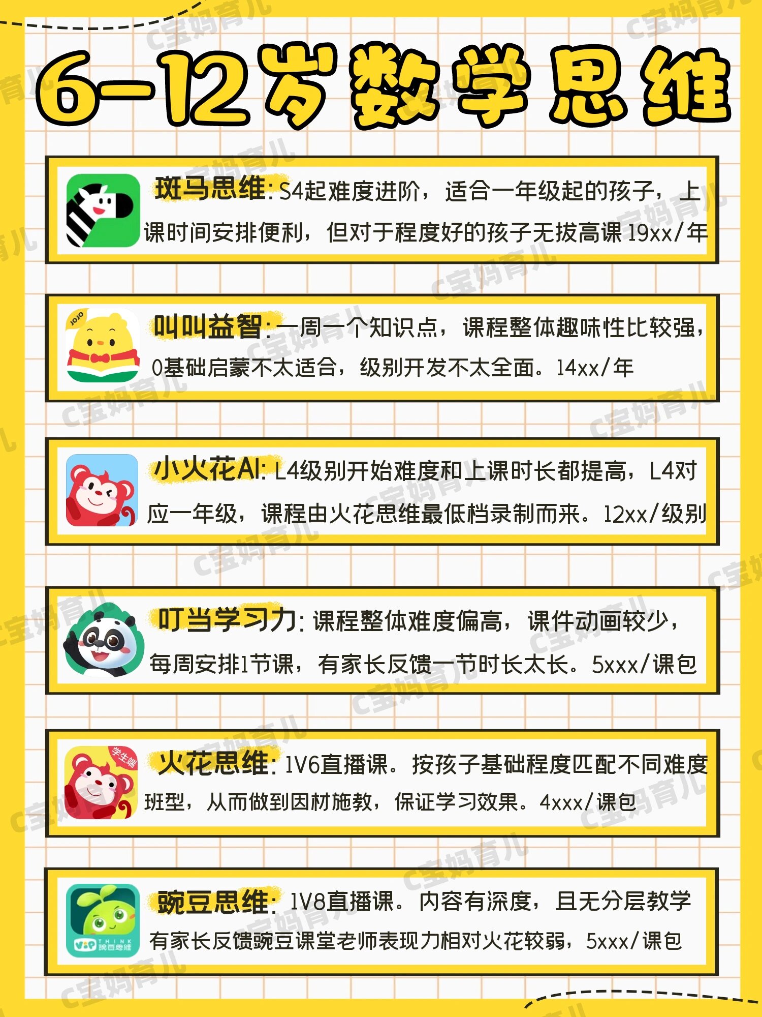 警惕非法软件，关于夜里十大禁用软件APP免费下载的深度解析-第3张图片