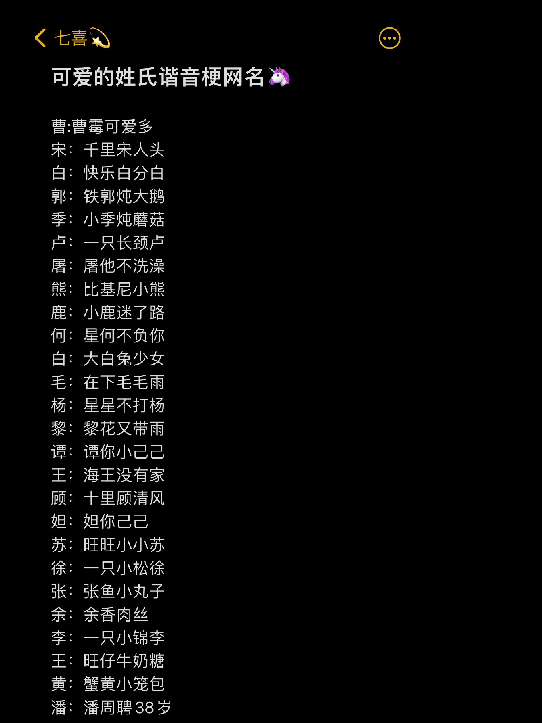 17c永久网名蘑菇17c永久网名，个性与独特性的完美结合