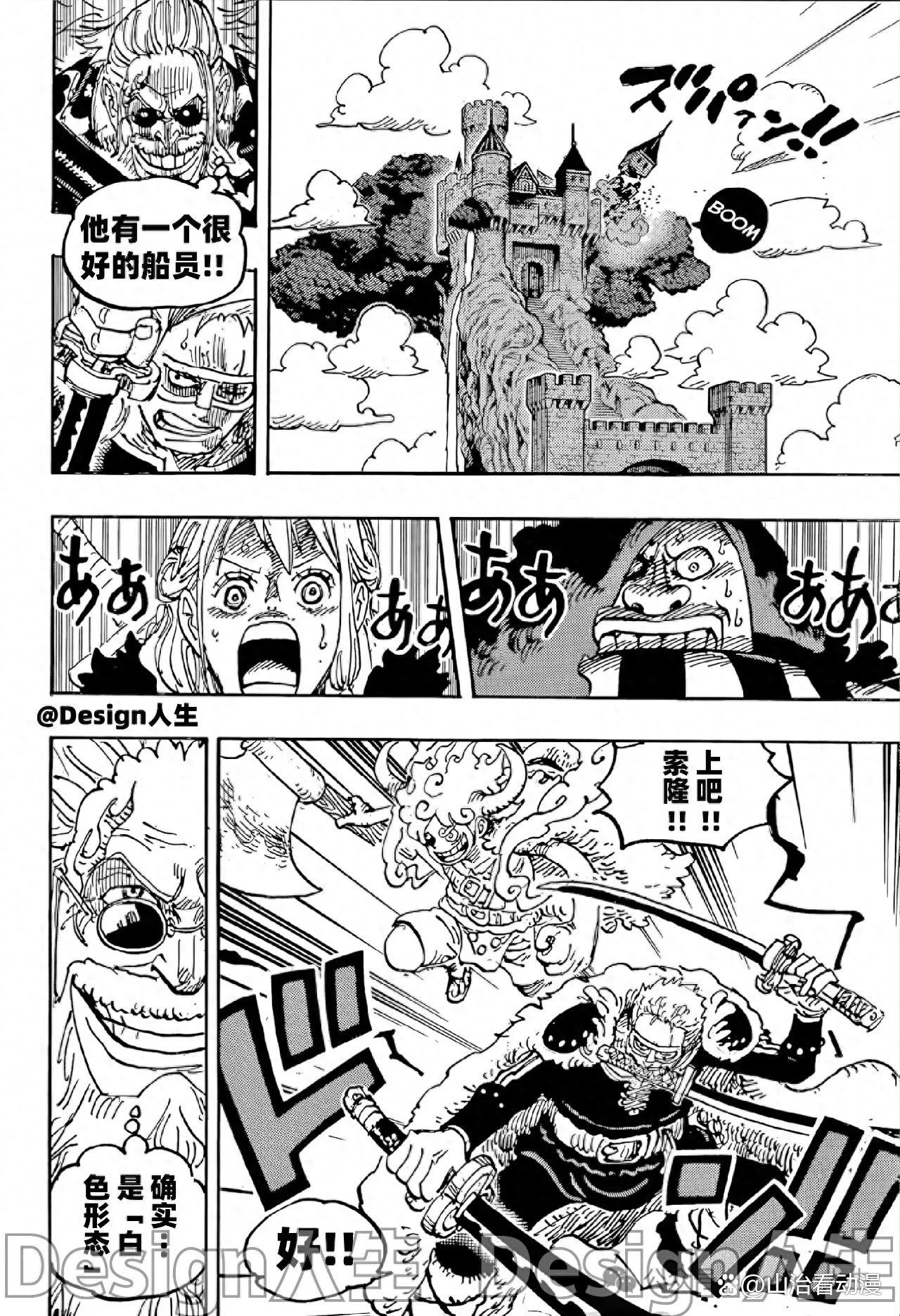 nds海贼王巨人战争2NDS海贼王巨人战争2，冒险的延续与挑战-第3张图片