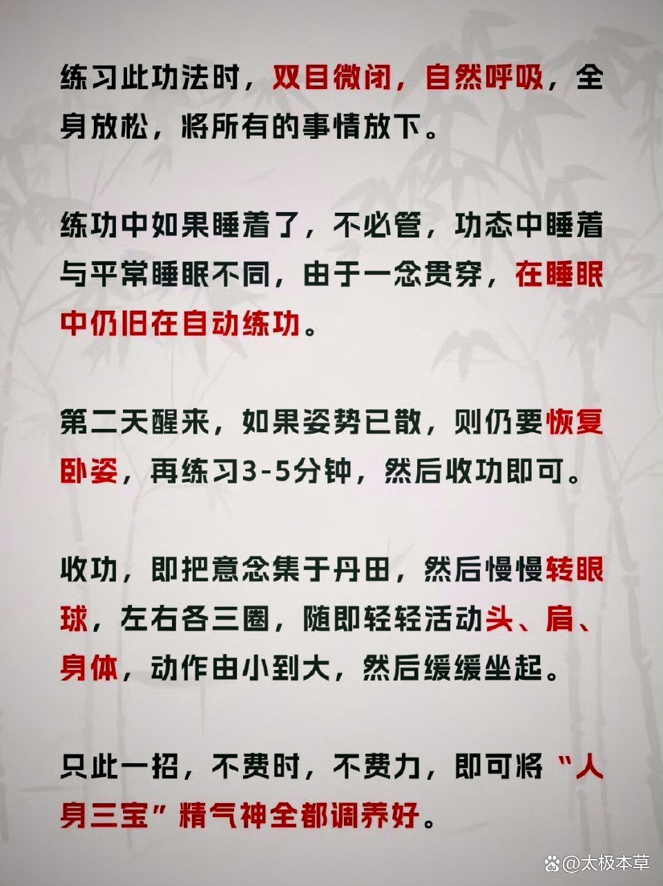 龟波x功龟波X功，一种独特的内功修炼法-第2张图片