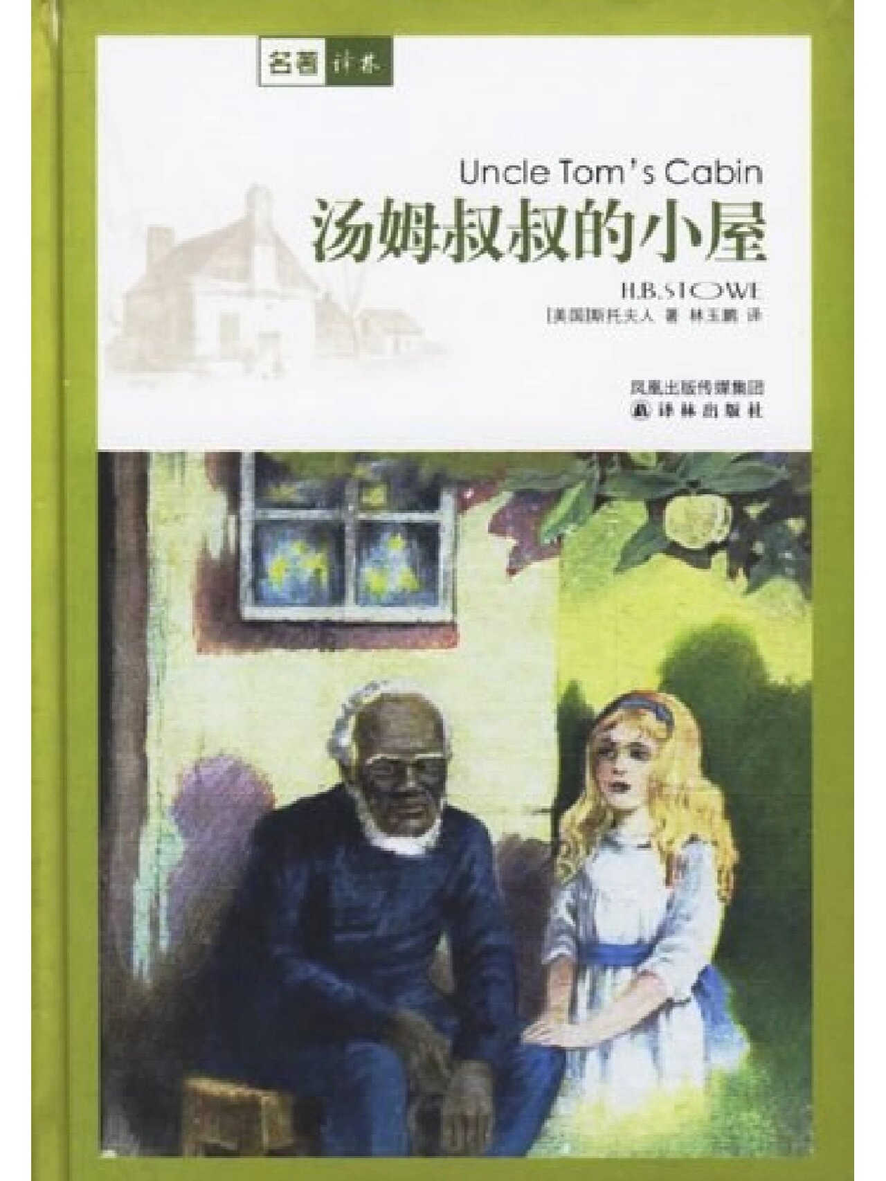 汤姆叔叔最新视频在线观看端口汤姆叔叔视频——适合18岁以上观众的内容-第3张图片