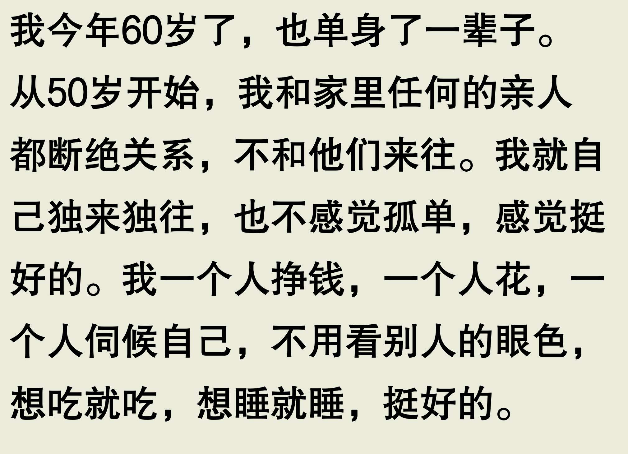 家里没人就我和我吗独自在家，享受夜晚的自由与创造