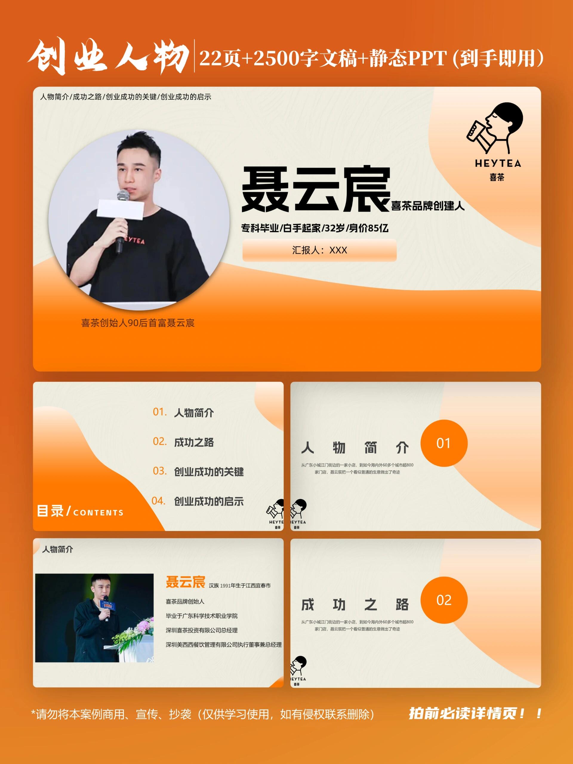 成品免费ppt网站簧片下载，音乐与技术的完美结合